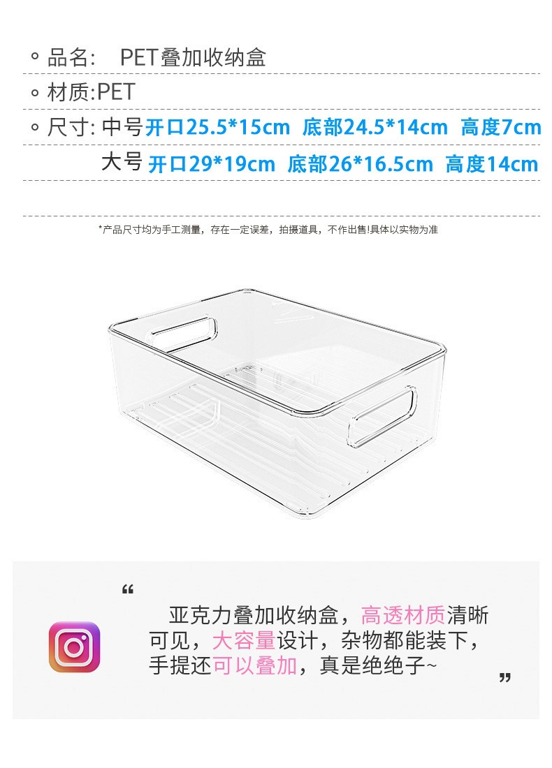Cabinet Storage Basket Desktop Snack Miscellaneous Organizer Storage Box Plastic Rectangular Transparent Acrylic Storage Container