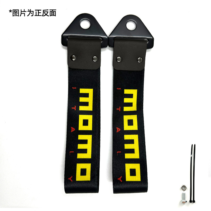 Trailer rope/net/strap | Qìchē Tow Hook Bumper Decoration - momo