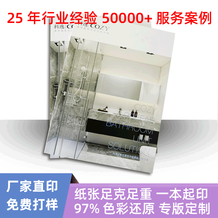 上海企业宣传骑马钉画册印刷培训教育教材教辅书籍包装厂企业画册