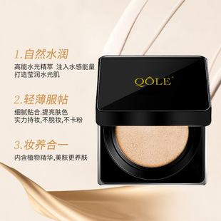 CC Cream Wholesale Factories Direct Supply Net Red Live E-commerce Supply Qiao Yi Meihai Fennel Air Cushion BB Cream