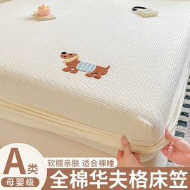 四件套;床单、被单;纤维被