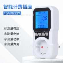 智能计费插座16A/3680W家用电器电流电压检测仪计费器功率计