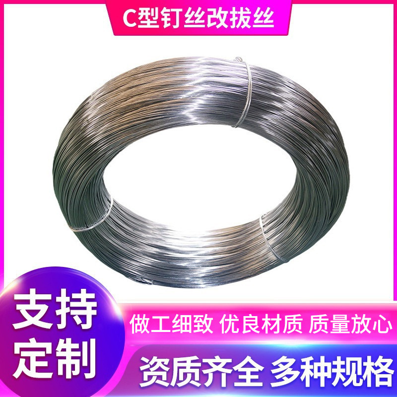 衣架用C型钉线镀锌丝 供应光纤通信捆丝 衣架制作硬铁丝镀锌铁丝