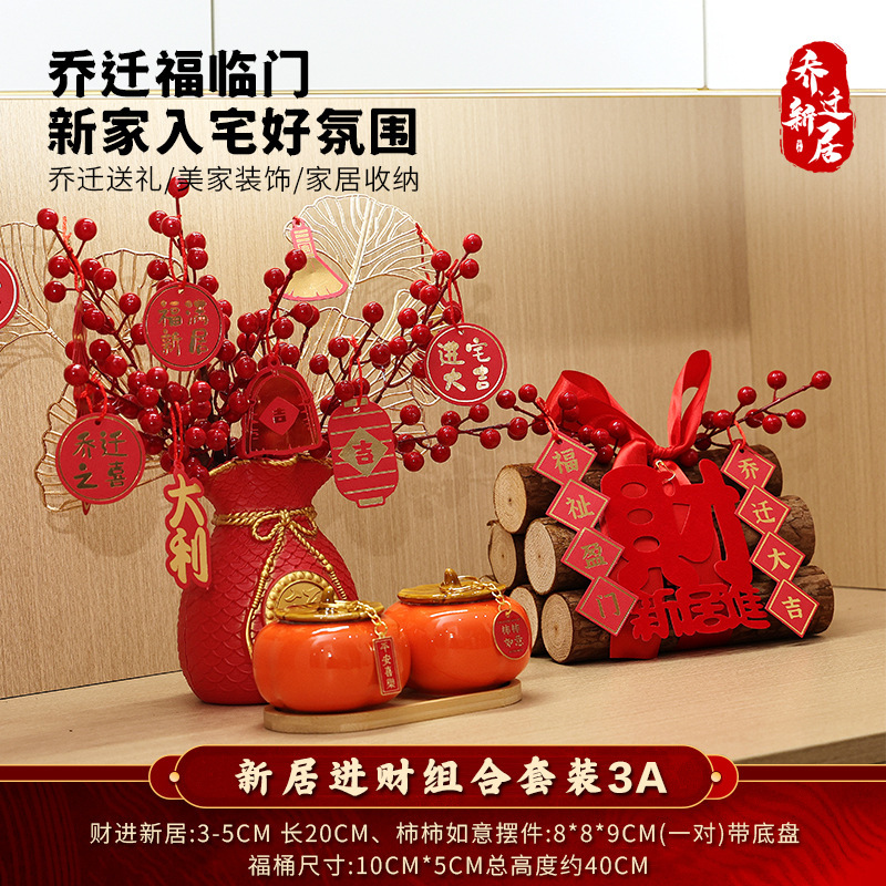 新築祝いの装飾、新築祝いのギフトセット、新築祝いの装飾用品、薪の装飾品|undefined