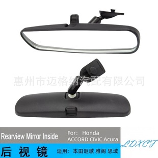 Suitable for Honda Acura Accord Civic CR-Z room mirror rearview mirror car mirror 76400-SDA-A03