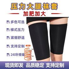 优力健 新款跨境男女通用压力裤 束护压力大小腿袜套 护腿袜现货