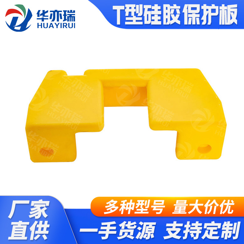 高品质硅胶T型保护板 U型保护板 硅胶挡板