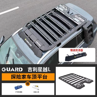 Geely XingyueL (Monjaro) roof rack ladder side account cross-country modification expansion platform outdoor storage travel rack (Roof rack) - roof-platform-send-spoiler