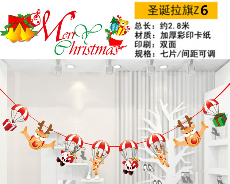 圣诞创意旗z6
