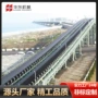 华东带式物料输送机输送机