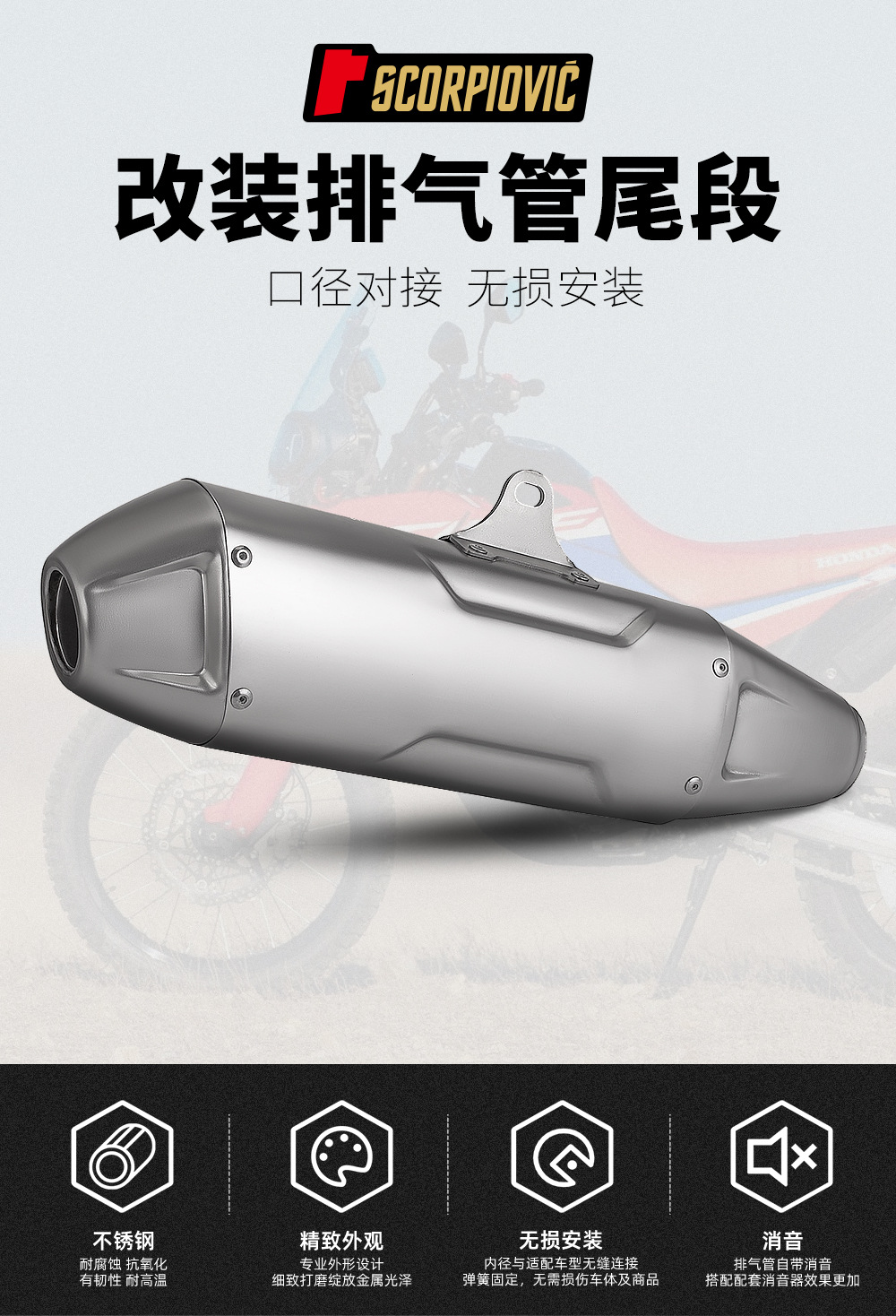 Motorcycle MT07 Z900 R3NINJA400 Race 600 Modified Exhaust Pipe t158 Expeditionary Force General End Section