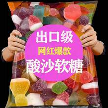 阿斯塔特橡皮糖抖音同款果汁酸沙软糖自选涂油糖罐装混合混装qq糖