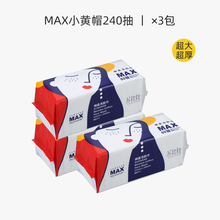 苏软软max抽取式洗脸巾80抽加大加厚尺寸 22CM*20CM  90g