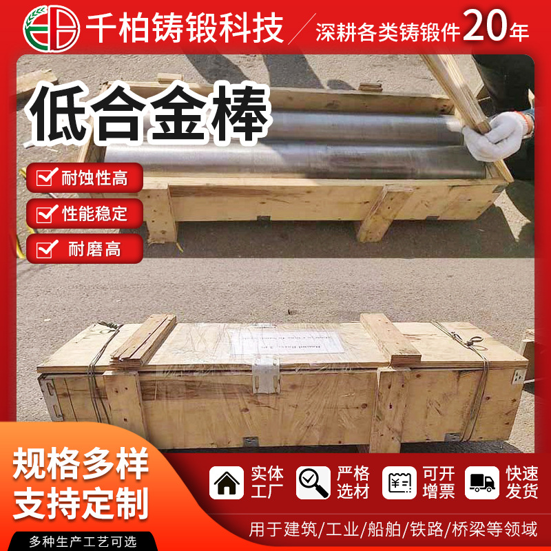 厂家批发 SCM24H低合金钢圆棒 机械零件汽车工业用 强度高实心棒