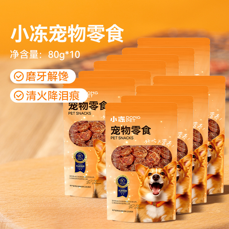 犬のおやつの卸売りアヒルの肉の乾燥した鶏肉の乾燥したテディは熊の子犬の小型犬より訓練して奨励します。|undefined