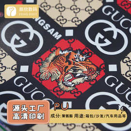 pu皮革料定制设计花型箱包服装沙发面料双针拉毛底加工pu涤纶pvc