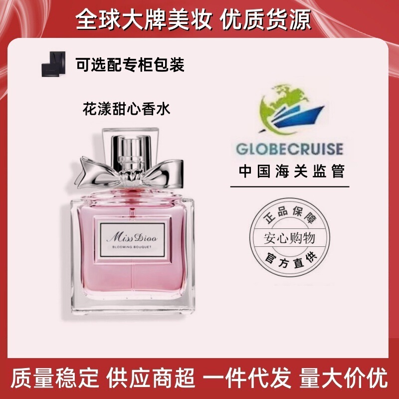 [Anti-Counterfeiting Checkable] Dior Miss Dior Blooming Bouquet True Love Women's Light Fragrance Big Brand Perfume 50 100ml