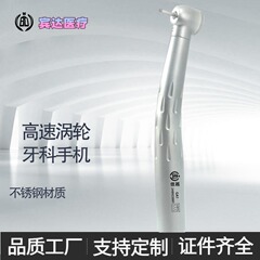 歯科用高速ハンドピース nskベアリング歯科用ドリル プッシュ式高速タービンハンドピース 歯科機器精密