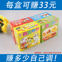 可调控款5毛抽126张真真假假抽奖卡学校小卖部小学生抽奖玩具批发