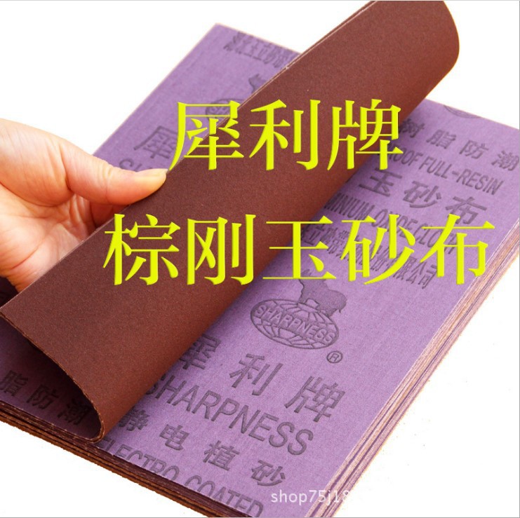 厂家犀利牌砂布棕刚玉全树脂金属除锈打磨刚玉抛光静电方形铁砂纸