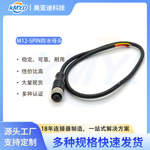 M12A���aĸ�^ֱʽ僽��S�~�|�cIP68���o�ȼ�30-250Vģ����|�M��