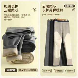 秋冬季加绒加厚保暖裤男士秋裤内穿绒裤蓄热打底裤男棉裤羊毛线裤