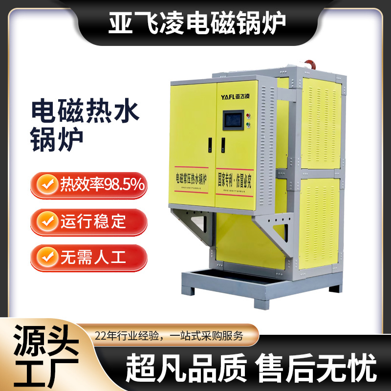 电采暖设备 电锅炉  电磁锅炉 电磁热水锅炉 工业电锅炉 供暖设备