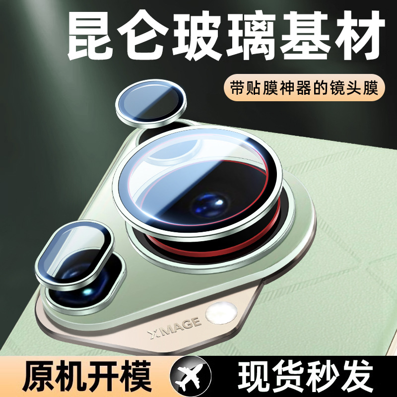 Suitable for Huawei Pura70Ultra Lens Film New Ar Anti-Reflective Mobile Phone Hd 70Pro Protection Anti-Fall Back Cover