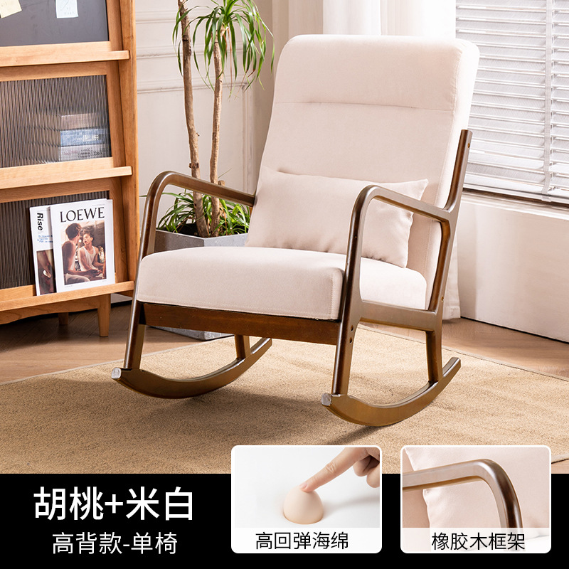 Northern Europe solid wood Shook chair household Lazy man sofa chair modern a living room balcony adult Rocking chair deck chair Leisure chair