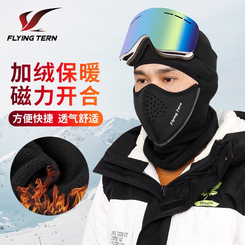 Ski Face Protection Magnetic Mask Men's Winter Cold-proof Riding Face Cover Motorcycle Windproof Velvet Warm Helmet Headgear
