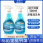 中控喷雾显示500ml清洁剂