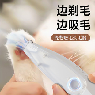 Pet Dog Foot Shaver, Hair Suction All-In-One Machine, Cat Pedicure Hair Clipper, Cat Shaving Machine Clipper