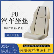PU发泡高回弹棉PU自结皮座垫耐高温摩擦汽车座椅记忆海绵电脑椅