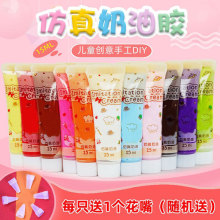 奶油胶15ml 手工diy材料配件咕卡手机壳美容胶防冻仿真奶油胶15克