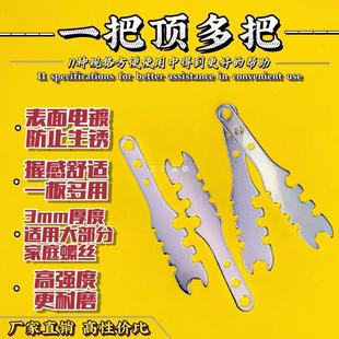 Open-end wrench 11-in -1 motorcycle mirror dull multifunctional 4-point hose fork screw wrench hardware tools