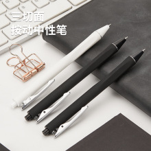 都融9906敦行矫握姿中性笔速干签字笔高颜值简约ins风热销爆款