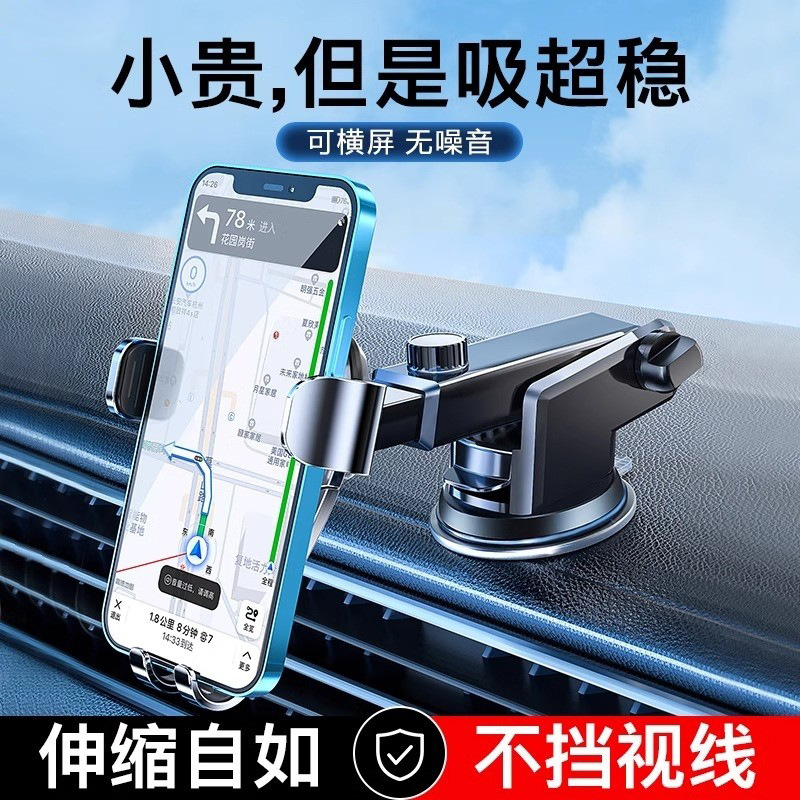 Super Promotion: Car Phone Holder with Suction Cup for Dashboard, Universal Navigation Support Clip for Car Interior