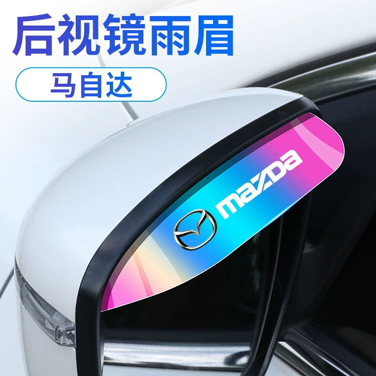 Авто после машины, дождевые брови автомобиля используют отражатель зеркала, солнечный дождь щит общ, дождеводо пыл, и градиентные брови