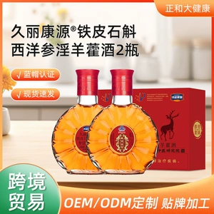 Оптовая продажа от производителя Jiuli Kangyuan® Dendrobium officinale, вино из американского женьшеня и эпимедиума, 2 бутылки вина из козьего сорняка, сертифицированного Blue Hat.