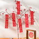 Wedding Room Decoration Mini Long Strip Wedding Decoration Living Room Wedding Character Hanging Decoration Photo Background Wall Wedding Wedding Celebration