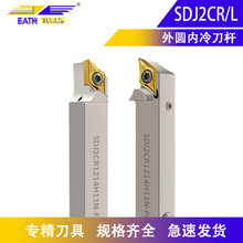 走心机外圆内冷刀杆SDJ2CR-F02OH数控车刀杆CNC加工中心车床刀具