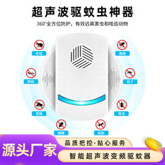 家用超声波驱鼠器大功率驱蚊神器智能驱虫器新款带包装支持代发