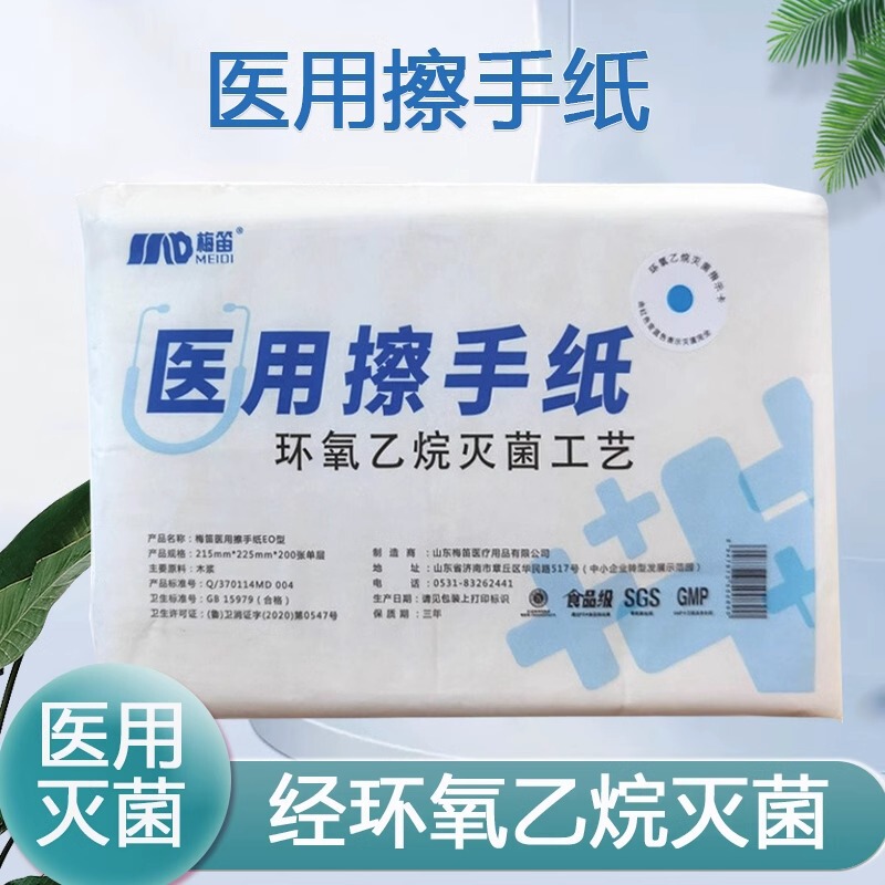 Medical toilet paper folding sterile eliminating tissue peritoneal dialysis high temperature disinfection tissue no paper scraps OK myopia mirror Medical toilet paper folding sterile eliminating tissue peritoneal dialysis high temperature disinfection tissue no paper scraps OK myopia mirror