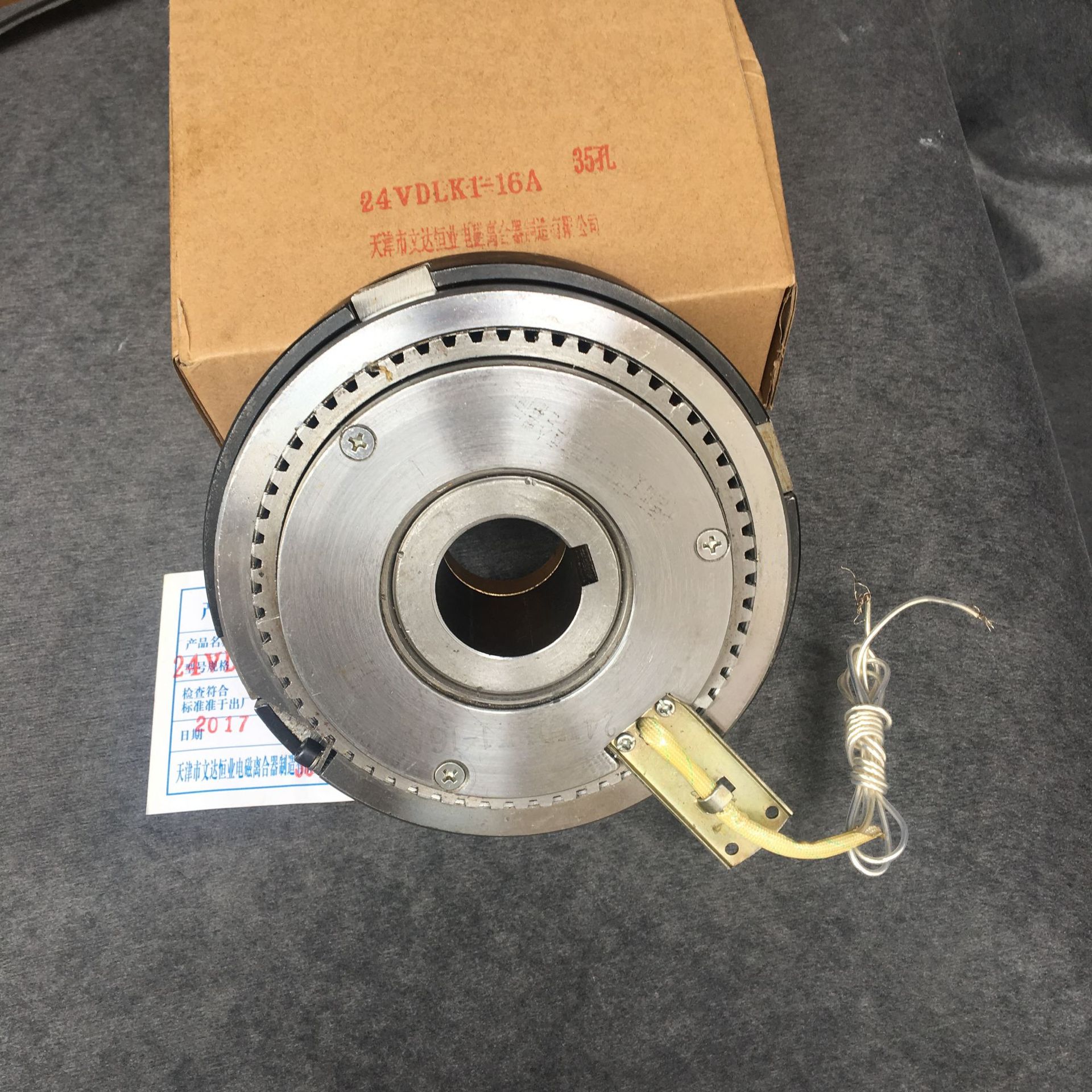 电磁离合器干式多片离合器文达DLK1-5A DLK1-5AF DLK1-10ADLK1-16