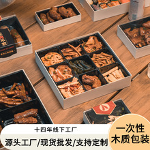 卡木龙户外露营烧烤火锅拼盘外卖盒卤味鸭货烤肉木盒九宫格打包盒