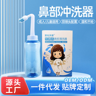 Household Automatic Valve Nasal Irrigator for Adults and Kidsren, Nasal Wash Pot, Nasal Wash Bottle, Nasal Rinse Device, Saline Nasal