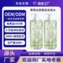去屑定制控油止痒洗发水