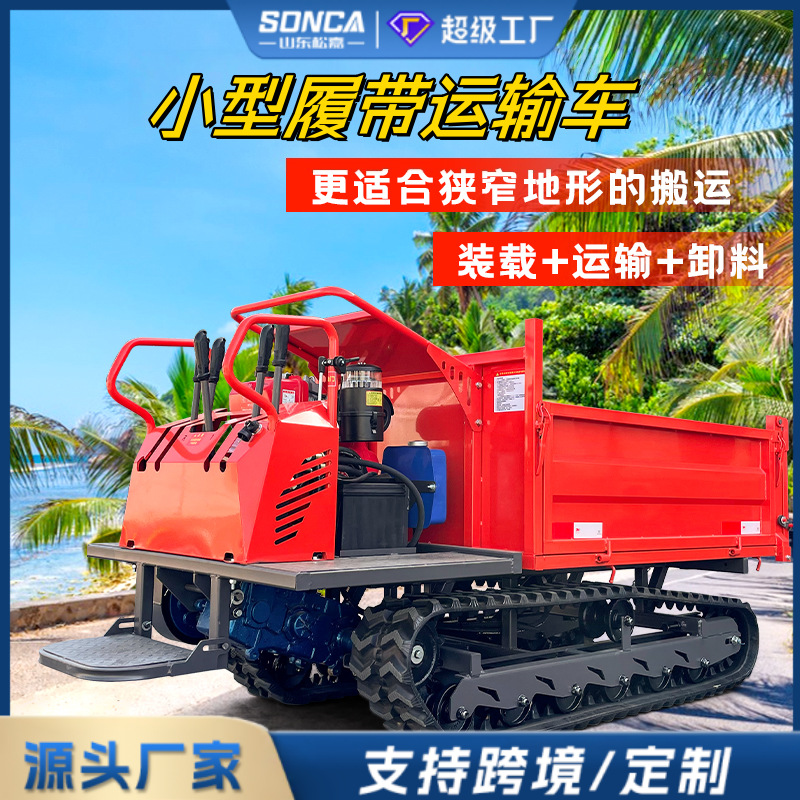 Tractor de orugas de montaña pequeño tipo caminante camión de volcado agrícola camión de orugas de huerto todo terreno