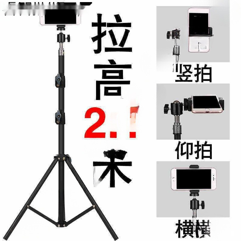 휴대 전화 스탠드 다기능 라이브 방송 스탠드 블루투스 카메라 앵커 셀카 스틱 데스크탑 침대 옆 바닥 삼각대