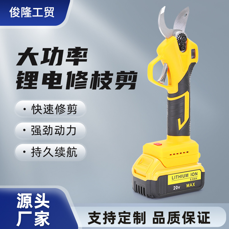 跨境20V无刷锂电电剪刀户外便携园林果树修枝剪充电式园林剪刀